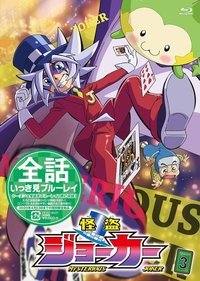 Season 3 Poster