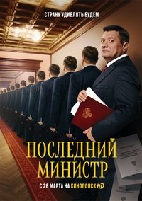Season 1 Poster
