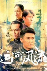Season 1 Poster