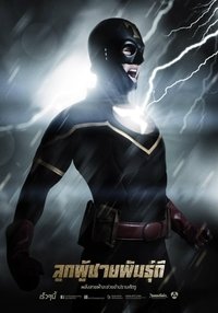 Season 1 Poster