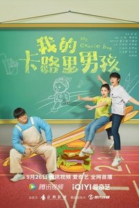 Season 1 Poster