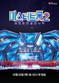 Season 2 Poster