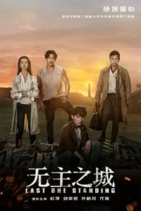 Season 1 Poster