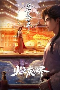 Season 1 Poster