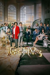 Season 3 Poster