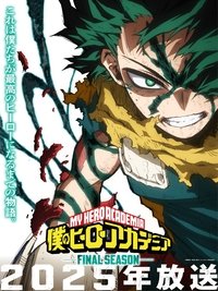 Final Season Poster