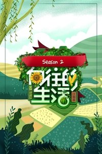 Season 2 Poster