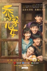 Season 1 Poster