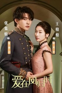 Season 1 Poster