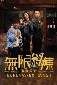 Season 1 Poster