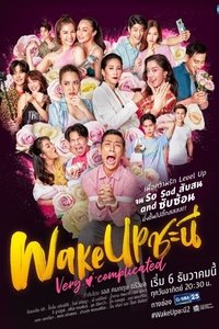 Wake Up Ladies: Very Complicated Poster