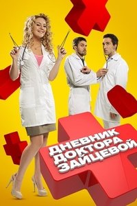Season 1 Poster
