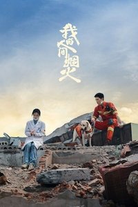 Season 1 Poster