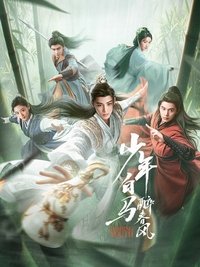 Season 1 Poster