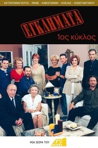 Season 1 Poster