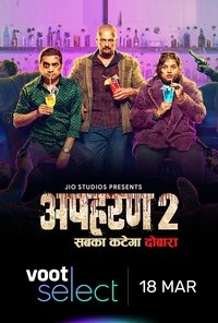 Season 2 Poster