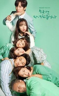 Season 1 Poster
