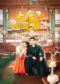 Season 2 Poster
