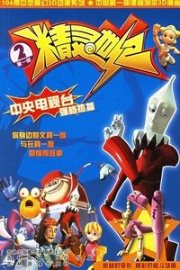 Season 2 Poster
