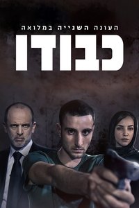 Season 2 Poster