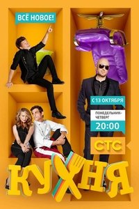 Season 4 Poster