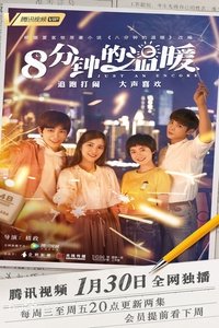 Season 1 Poster