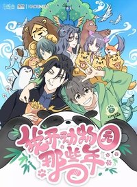 Season 1 Poster