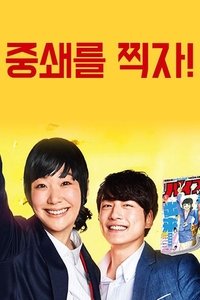 Season 1 Poster
