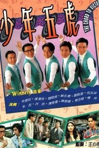 Season 1 Poster