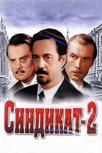 Season 1 Poster