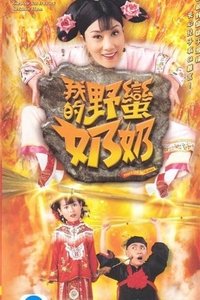 Season 1 Poster