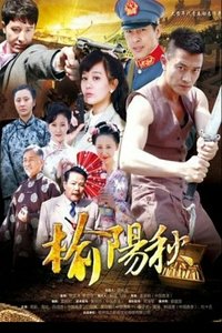 Season 1 Poster