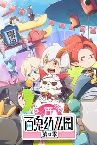 Season 4 Poster