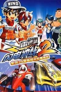 Season 2 Poster