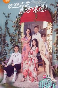 Season 2 Poster
