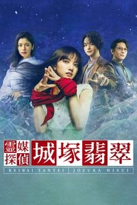 Season 1 Poster