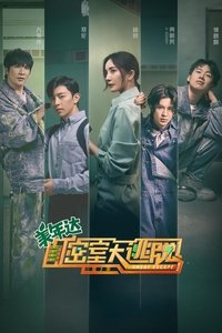 Season 2 Poster