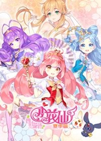 Season 6 Poster