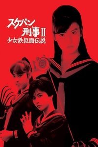 Season 1 Poster