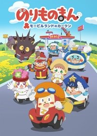 Season 1 Poster