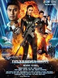 Season 1 Poster