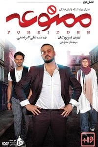 Season 2 Poster