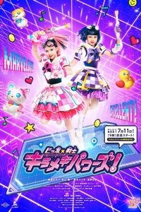 Season 1 Poster