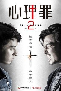 Season 2 Poster