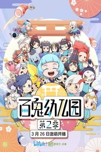 Season 2 Poster