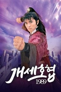 Season 1 Poster