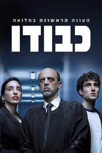 Season 1 Poster