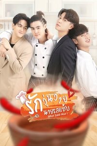 Season 1 Poster