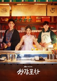 Season 1 Poster