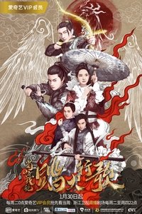 Season 2 Poster